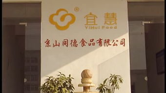 素食服務(wù)健康 湖北宜慧元食品股份有限公司的綠色實踐